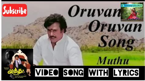 oruvan oruvan lyrics